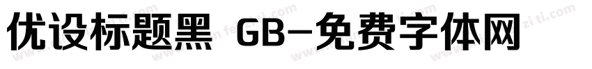 优设标题黑 GB字体转换